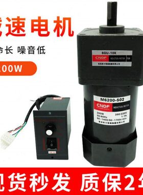 减速马达M6200-502交流220V感应炒料机电机200W齿轮减速箱6GU-40K