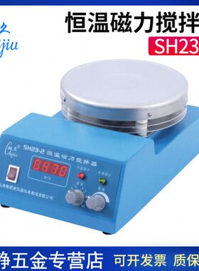梅颖浦SH21-1/SH23-2加热恒温磁力搅拌器搅拌量10L无刷直流电机