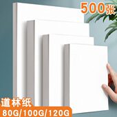 道林纸a4打印纸护眼纸学校试卷专用打印纸a3米黄色120g米白色100g