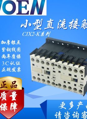 交流可逆接触器LC2K0910 0901继电器CJX2系列交流接触器