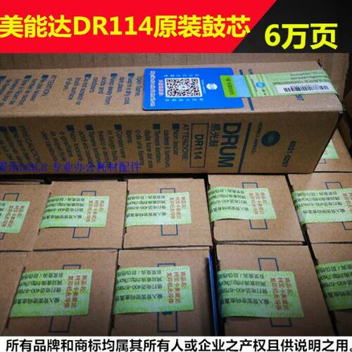 原装 美能达195鼓芯 162 163V 163 164 184 185 195 215感光鼓芯