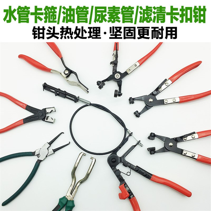 钳卡扣水管拆卸工具管束钳进气管汽车专用汽修水卡箍W钳管钳子拉