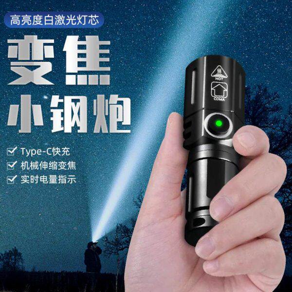 手电筒强光高亮户外家用迷你变焦可充电小型老人便携激光远射手灯