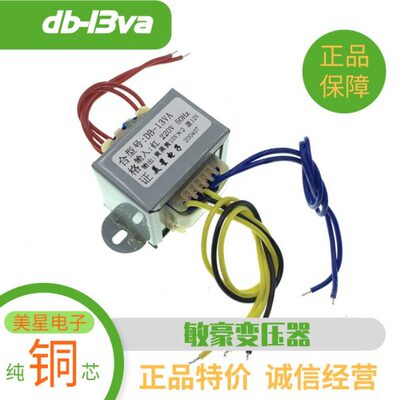 CX4826变压器 220V转双10V 12V 多输出2组 双电压 DB-EI4830 13VA