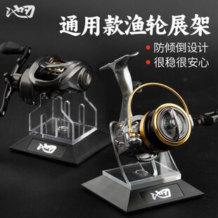 池刃纺车轮水滴轮鼓轮展示架亚克力支架渔轮鱼轮挂架收纳摆放架子