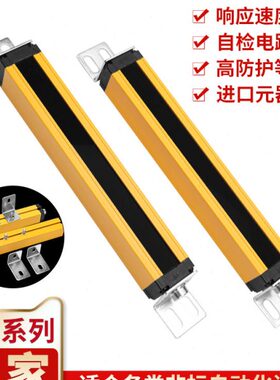 台禾安全光栅传感器TCS20红外光幕传感器红外对射冲床保护器护手