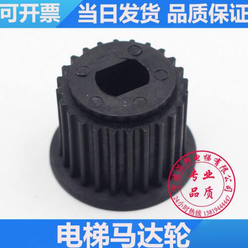 电梯马达轮 KM903375 G04 TL电机皮带轮 威特门机主动轮