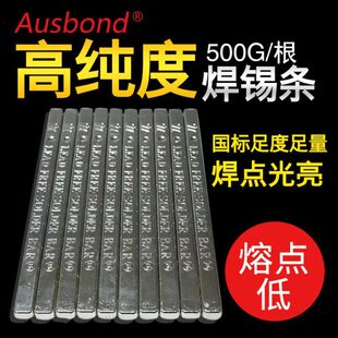 无铅环保焊锡条63a有铅低温99纯锡块棒高温云锡云南锡业高纯度1kg