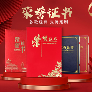 拾花九木高档荣誉证书员工获奖烫金外壳定制内页打印A4内芯聘书结业证书绒面封皮外壳A3证件书保护套