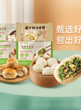 豫园制造松月楼素菜包肉包上海南翔小笼包烧麦速食早餐半成品