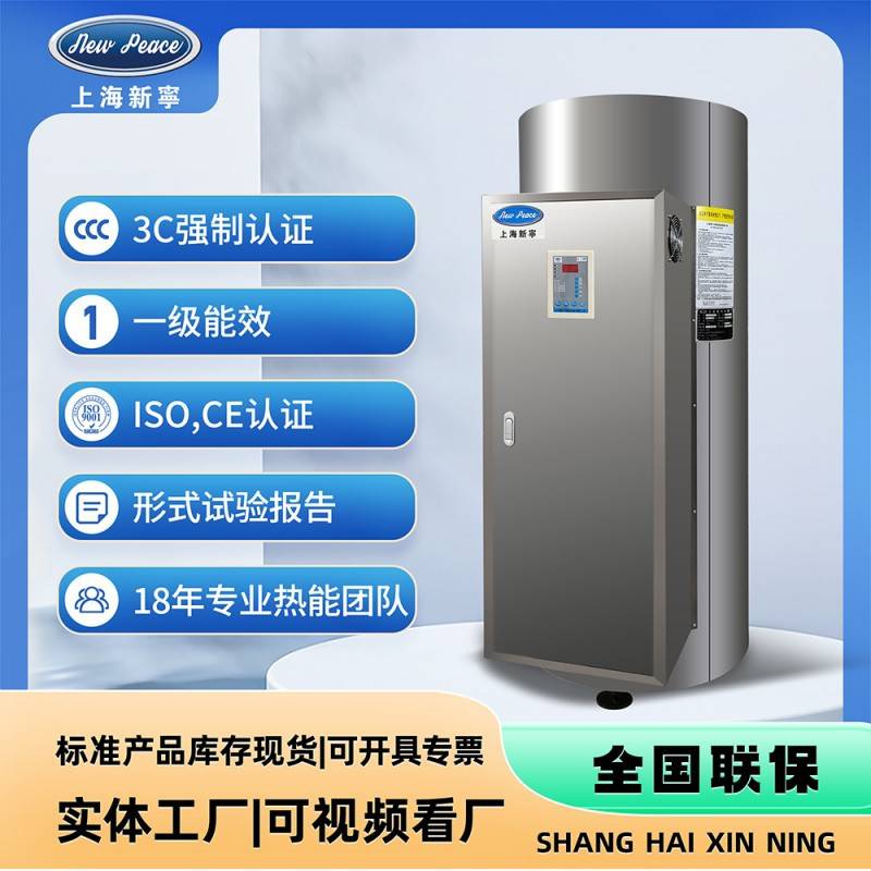 100升150L200升商用容积式电热水器（热水炉）