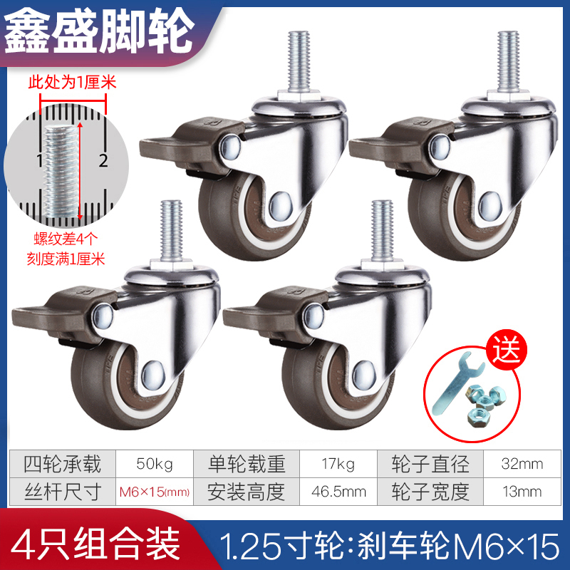 1寸1.5寸2寸静音脚轮带煞车万向轮脚轮K橡胶丝杆螺丝脚轮家俱滑轮
