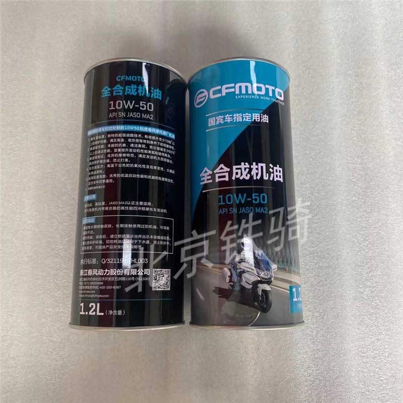 新长江6b50原车机油机滤空滤侉子边三轮机车保养维护春风原厂机油