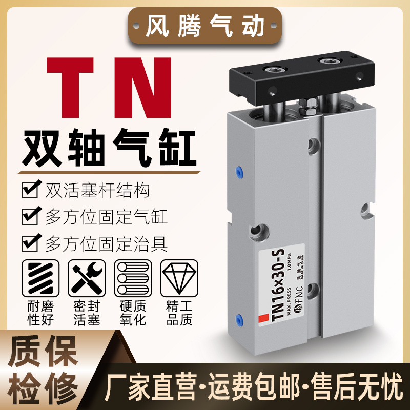 小型气动TDA双轴双杆气缸TN10t/16/20/25/32-10/50/100/150带磁