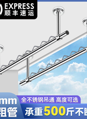 不锈钢防风晾衣杆32mms阳台顶装晾衣架固定式晒衣杆一根单杆凉衣