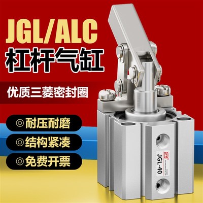 小型气动JGL杠杆气缸ALC25/w32/40/50/63双压板摇臂夹具下压夹紧
