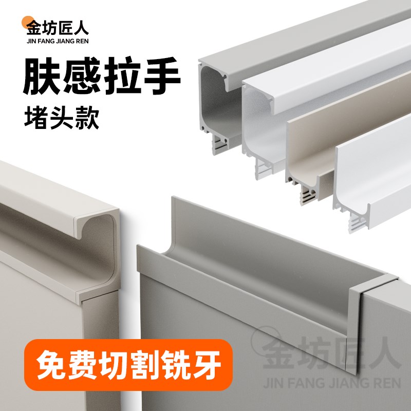 28/35mm高橱柜G型拉手白色门板同色橱柜抽屉现S代简约隐形L型把手