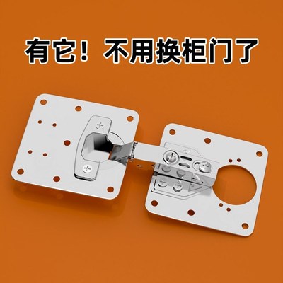 柜门脱落不锈钢柜门合页修复片固定板铰H链修复器垫片橱柜门修复