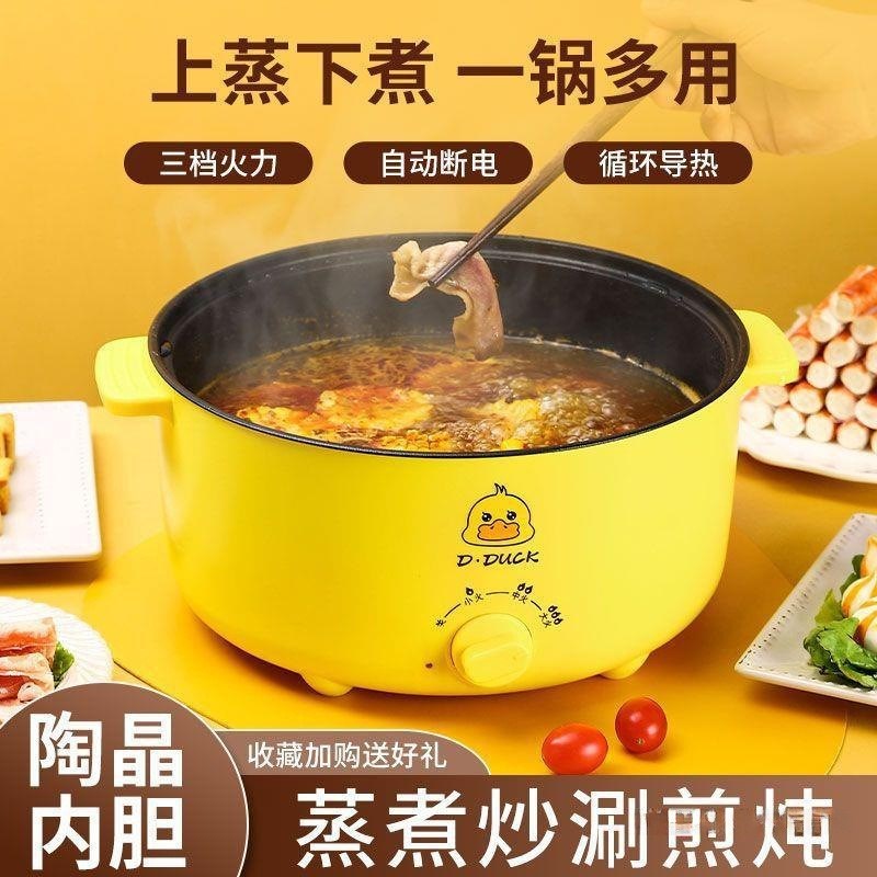 电煮锅火锅专用小锅2到3人电热锅迷你小型宿舍多功能家Z用蒸煮一
