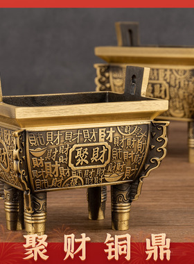纯铜鼎摆件方鼎招财聚财四方鼎黄铜鼎式香炉家用T室内鼎炉开业礼