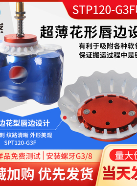 开袋真空吸盘工业SjTP/HSP-35/60/120软包装袋螺纹进口硅胶吸嘴气