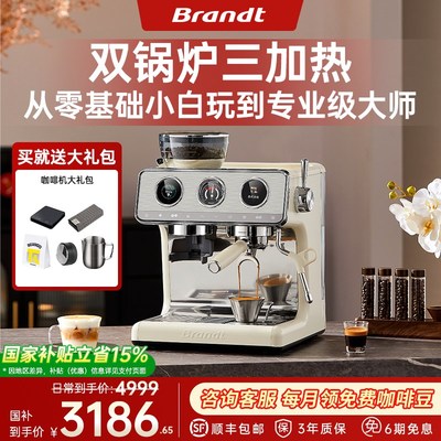 【国补15%】Brandt白朗X600家商G用小型意式半自动研磨一体咖啡机