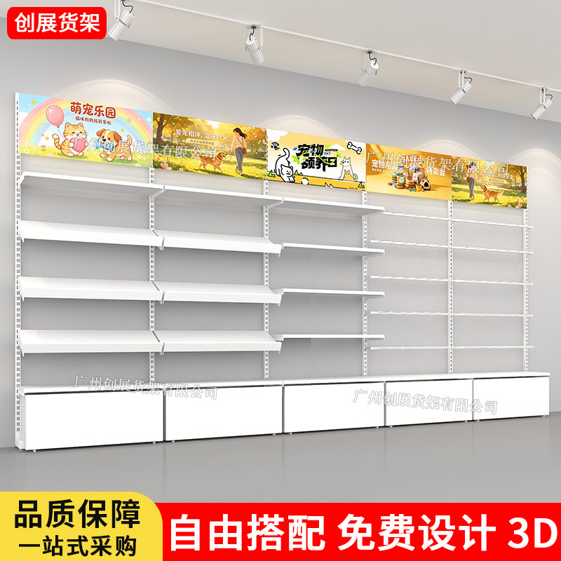徽章文具文创宠物店洞洞板货架