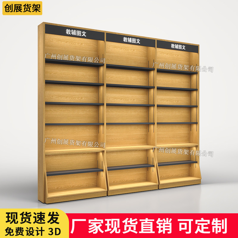 图书馆书柜绘本学校阅览室展示架