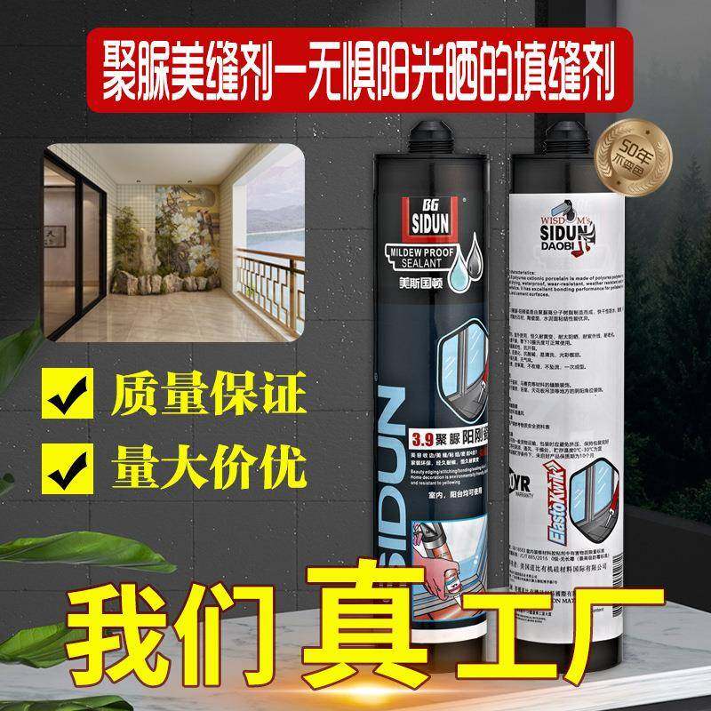 斯顿3.9聚脲美缝剂厂家直销户外阳台不怕紫外线瓷砖地砖填缝专用