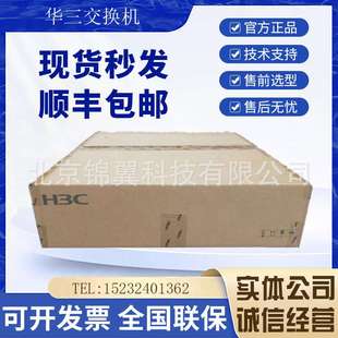 PWR PWR交换机 E552C E528C