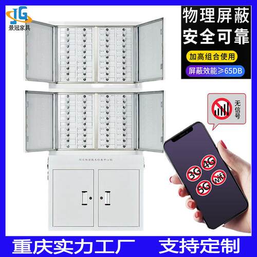 手机信号屏蔽柜学校会议室手机存放柜考场员工手机带锁保管屏蔽箱