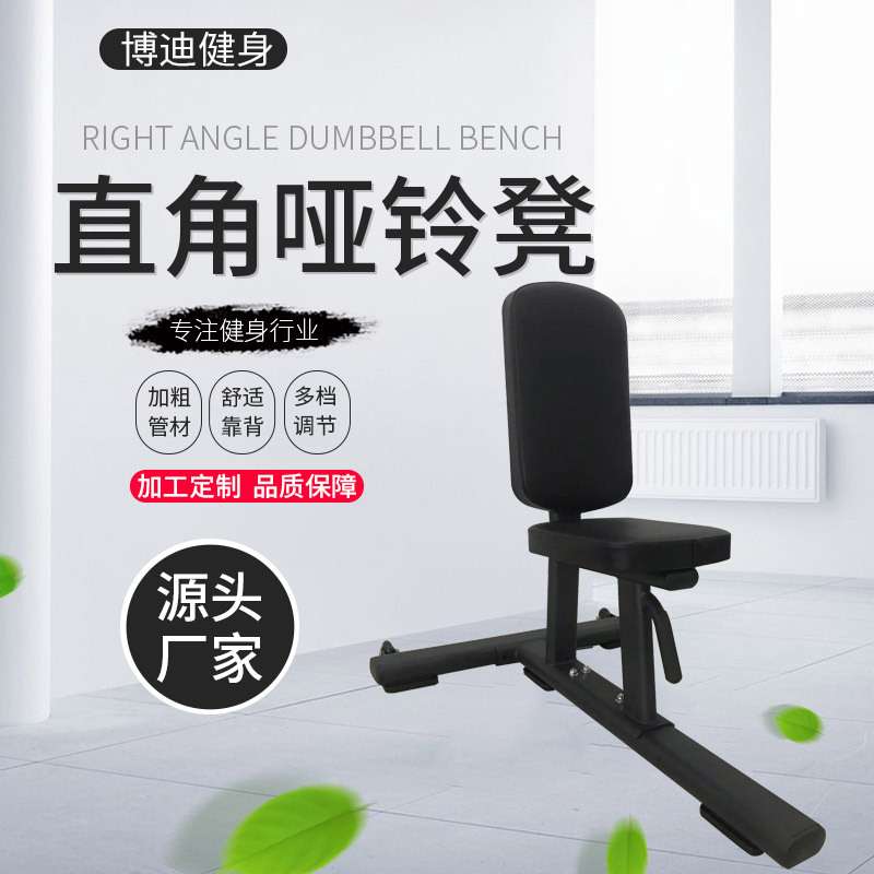 直角凳商用推肩椅三头训练椅立凳专业肩部训练椅直角健身椅哑铃凳