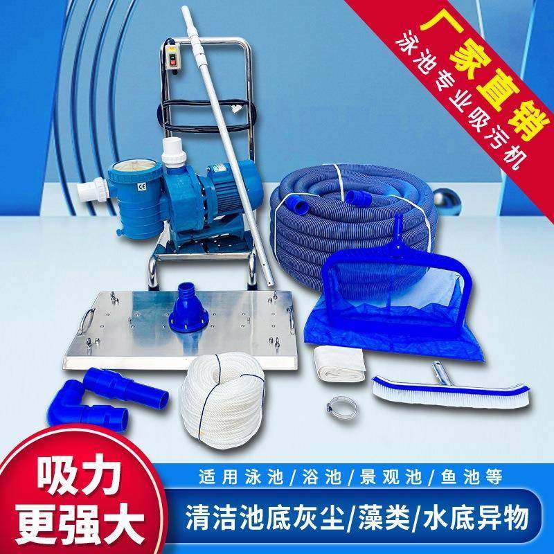 泳池吸污机手动鱼池吸污泵景观池水下吸尘器青苔泥沙鱼粪清洁设备,纺织面料/辅料/配套,纺织机械配件,淘宝优惠券,粉丝福利购,淘宝优惠卷