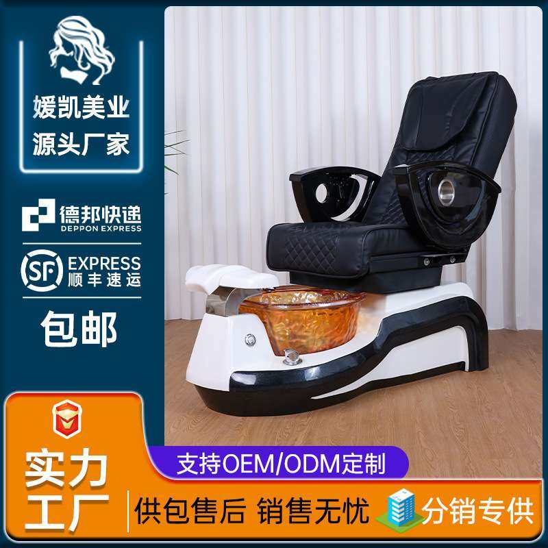 美甲店沙龙设备足部护理椅多功能电动按摩足浴修脚椅按摩器