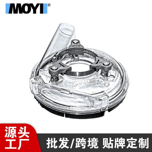 角磨防尘罩吸尘罩无尘作业罩可接吸尘器角磨机配件工具