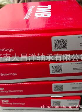 哈轴瓦轴帝达贝机械调心滚子轴承22220CC CA MB EAE4 E E1 EJW33