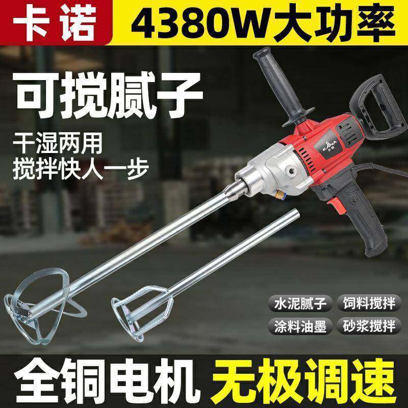 大功率水钻搅拌机腻子粉搅灰机水泥砂浆油漆涂料打灰机搅拌其他,纺织面料/辅料/配套,纺织机械配件,淘宝优惠券,粉丝福利购,淘宝优惠卷