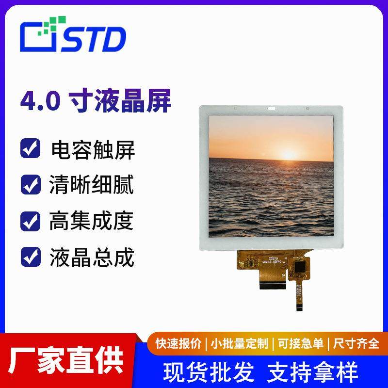 4.0寸lcd液晶显示屏幕mipi接口720*720彩色320电容触摸tft液晶屏,乐器/吉他/钢琴/配件,其它乐器配件,淘宝优惠券,粉丝福利购,淘宝优惠卷