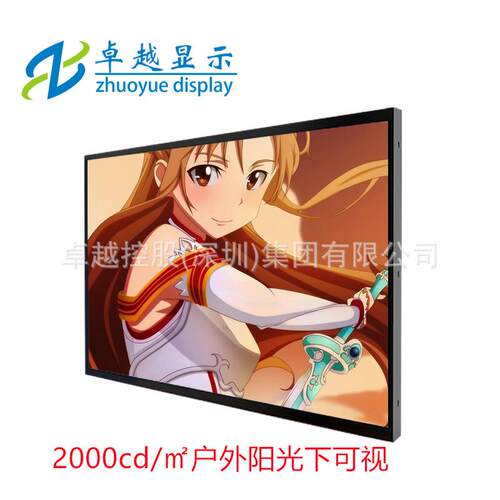 49寸户外高亮液晶屏 3000cd/㎡ 4K广告机液晶屏 工业宽温-30~85℃