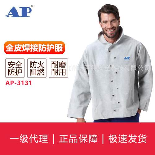 友盟焊接防护服系列AP-3131 原色全皮上身焊服