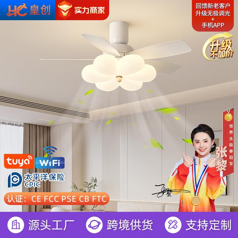 中古风卧室风扇灯全光谱护眼书房吸顶风扇灯创意花朵餐厅吊扇灯具