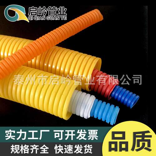 厂家直销pvc波纹管塑料波纹管规格齐全电线保护套管波纹管