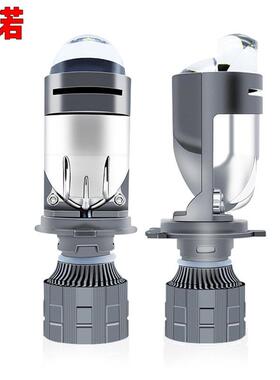 A82新款M01X黄白双色透镜款改装前照灯H4透镜led远近光灯