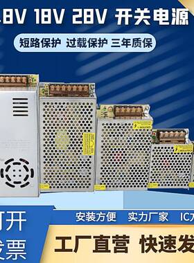 13.8v18v28v开关电源门禁变压器可视对讲2a4a10a直流110V220v转DC