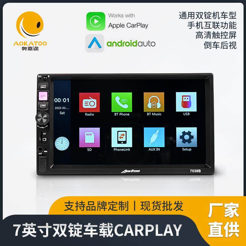 安卓DVD导航通用车型车载carplay7英寸电容屏多功能汽车一