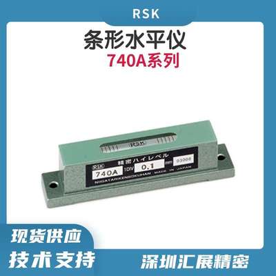 RSK条式水平仪740A01微型水平仪易携带气泡水平尺100*0.1mm