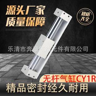 CY1R15 磁偶式 CY1R10 100 CY1R20 无杆气缸CY1R6