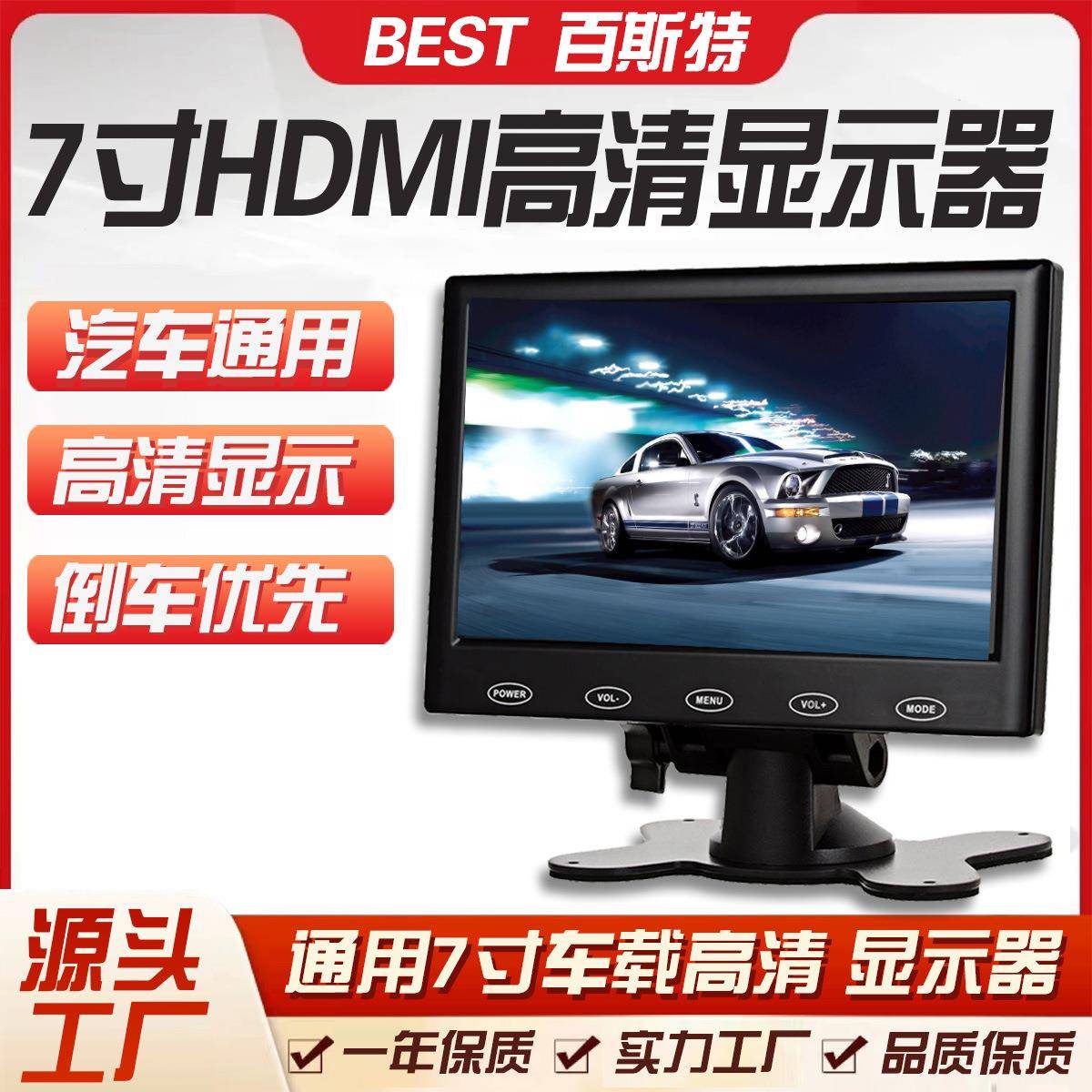7寸HDMI+VGA高清车载显示器触摸显示屏车载电脑电视监控显示屏