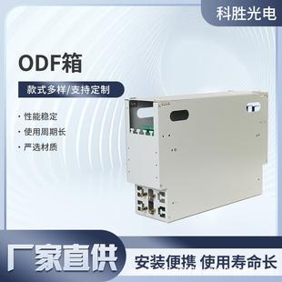 24芯ODF单元 FC72芯标准19英寸ODF箱 箱48芯ODF子框满配SC
