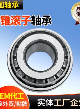 七类非标圆锥滚子轴承27695/20 98335/788 749/742 HM926749/10